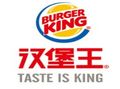 BURGER KING 漢堡王