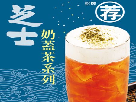 黑瀧堂茶飲加盟