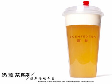 喜棠茶飲加盟