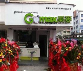 GOMAX果麥奶茶加盟