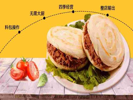 秦記老潼關(guān)肉夾饃加盟