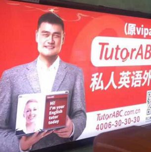 TutorABC加盟