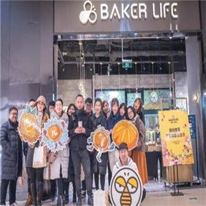 Baker Life加盟