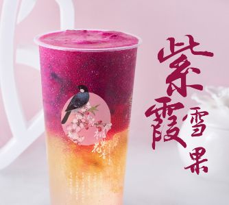 桃梨花香奶茶飲品甜品加盟