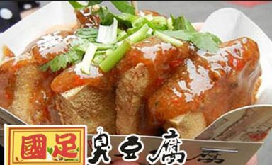 國(guó)足臭豆腐加盟