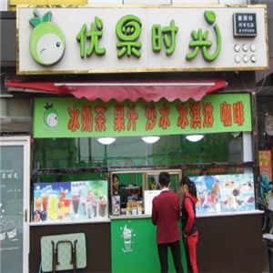 yogojuice優(yōu)果時光奶茶加盟