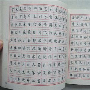 田永耕硬筆書(shū)法加盟