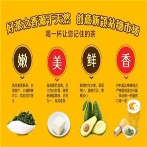 皇茶新世紀加盟