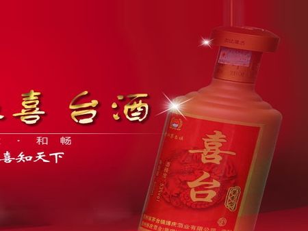 喜臺(tái)白酒加盟