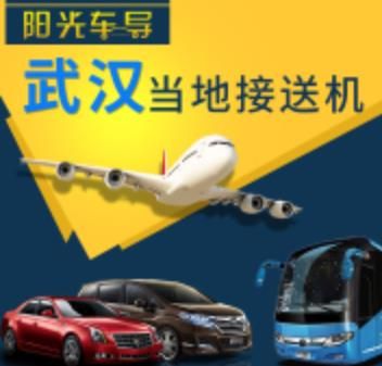 陽(yáng)光車(chē)導(dǎo)司機(jī)加盟