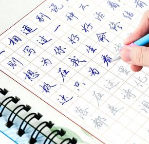 書成練字加盟