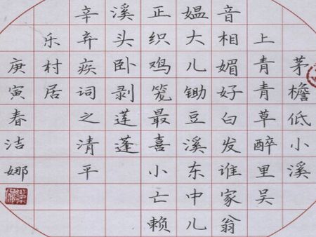 半墨寫(xiě)字加盟