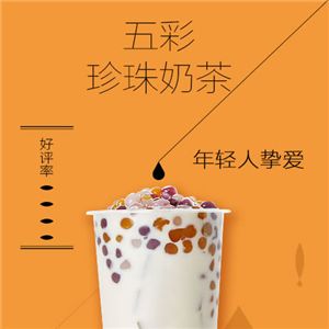 歡茶加盟