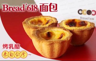 bread618面包店加盟加盟