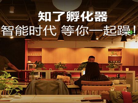 黑知了智能硬件體驗館加盟