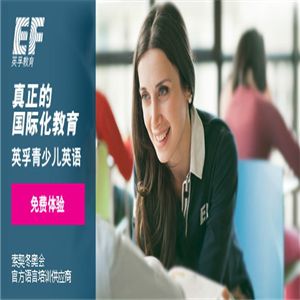 英孚青少兒英語加盟