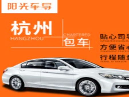 陽光車導司機加盟