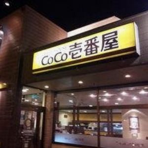 COCO壱番屋咖喱快餐加盟