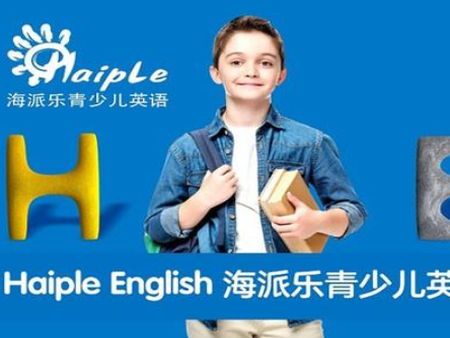 海派樂青少兒英語加盟