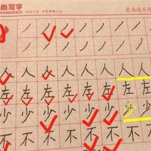 愛尚練字加盟