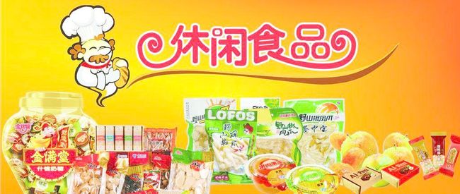 四海一心休閑食品加盟