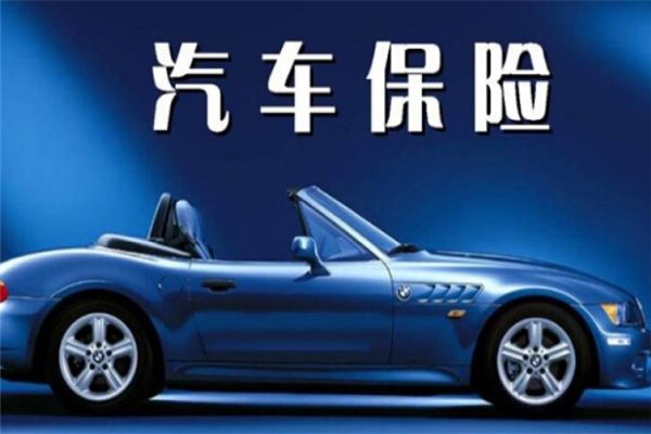 優(yōu)品茂車險(xiǎn)超市加盟