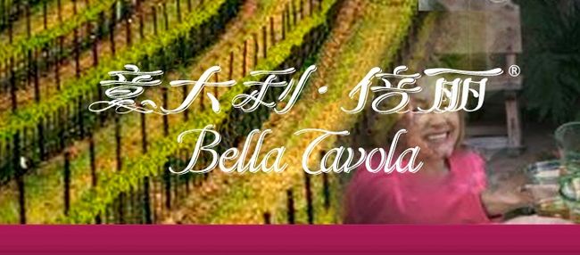 Bella Tavola倍麗加盟