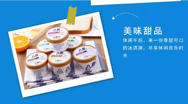 艾萊發(fā)喜食品加盟介紹