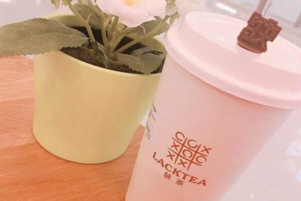 缺茶 lacktea加盟