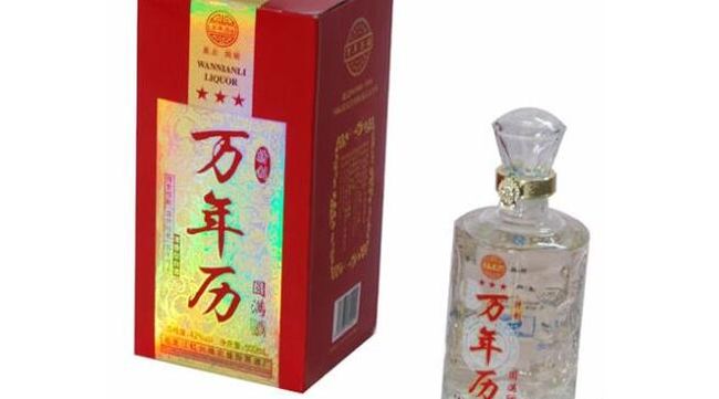 萬年歷白酒加盟介紹