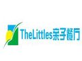 TheLittles親子餐廳加盟