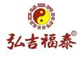 弘吉福泰吉祥禮品店