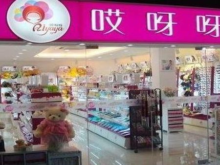 哎呀呀飾品店加盟