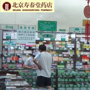 壽春堂藥店加盟