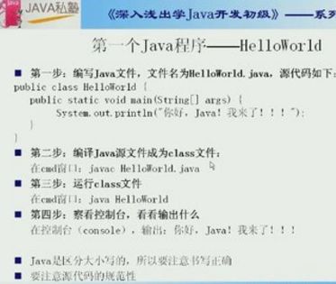 java私塾加盟