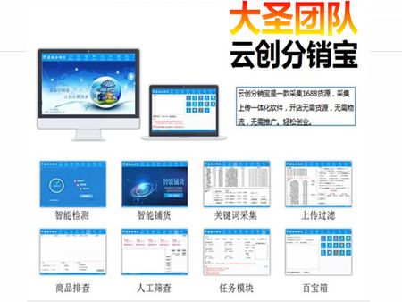 云創(chuàng)分銷(xiāo)寶加盟代理加盟