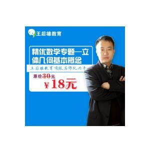 王后雄中小學培訓機構(gòu)加盟