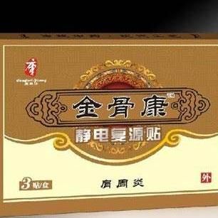 金骨康膠囊加盟