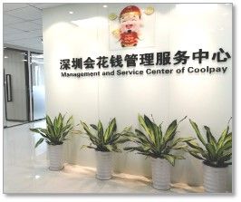 會花錢COOLPAY加盟