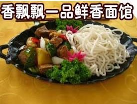 一品面館加盟