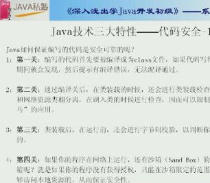 java私塾加盟