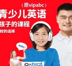 vipJr在線英語加盟