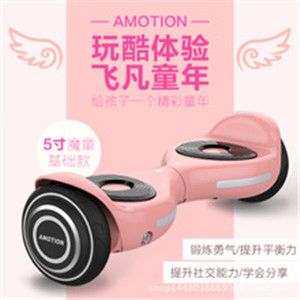 amotion魔行加盟