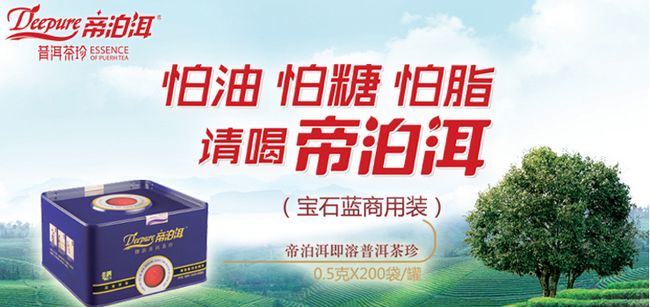 天士力普洱茶珍加盟