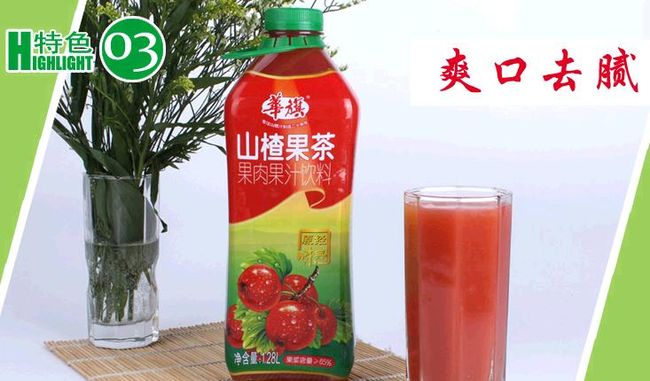 華旗山楂果茶加盟