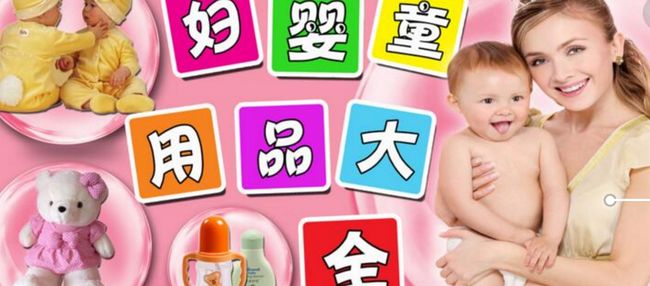 babycare加盟