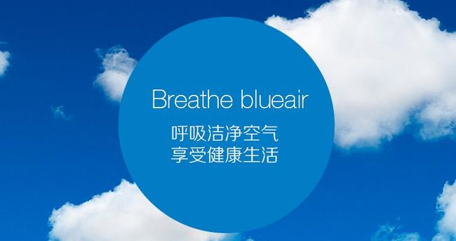 blueair空氣凈化器加盟