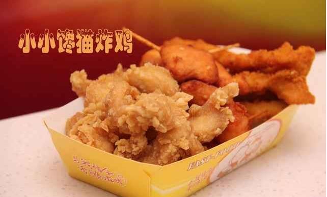 小饞貓炸雞加盟