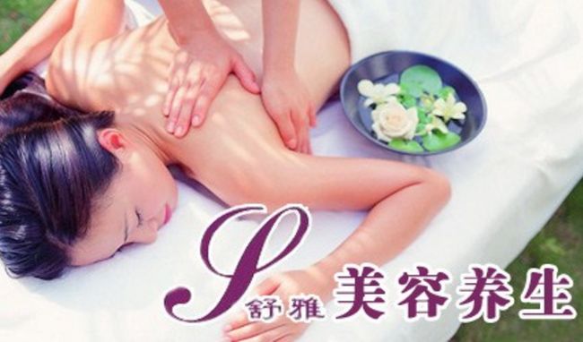 舒雅美容有助于調(diào)節(jié)體脂中心加盟