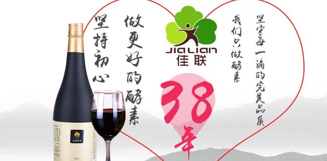 臺灣佳聯(lián)酵素加盟